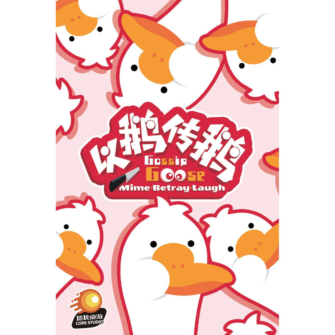 Gossip Goose