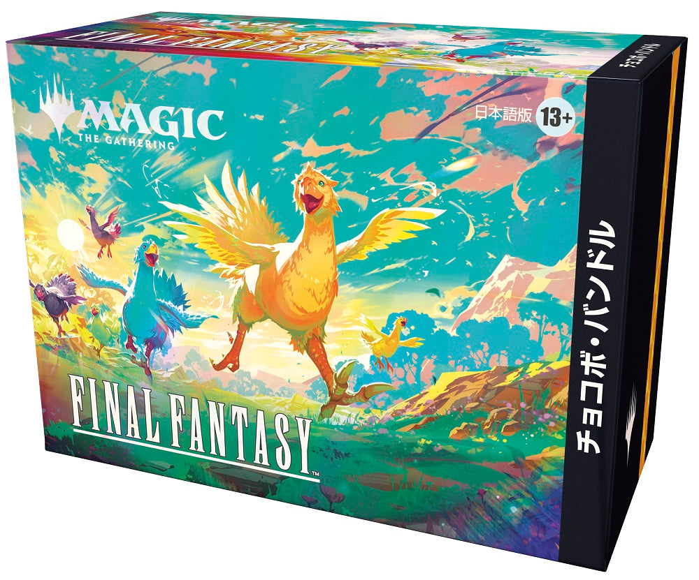 Magic: The Gathering - Final Fantasy - Japanese Bundle Chocobo